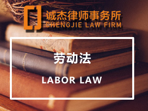 劳动与社会保障
